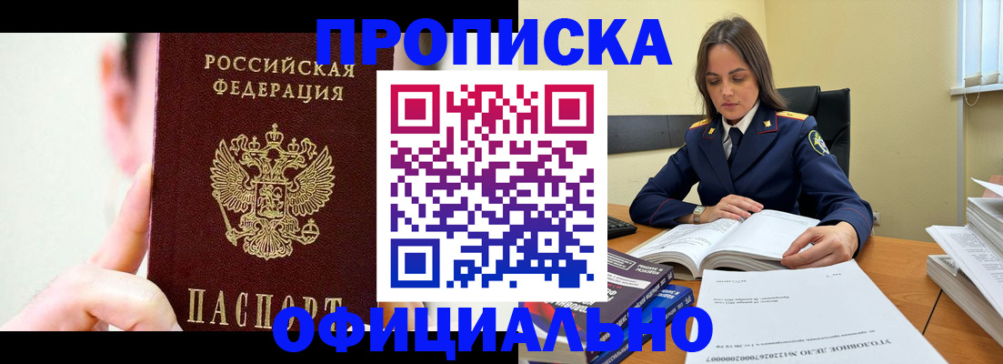 регистрация для дет. сада в Строителе