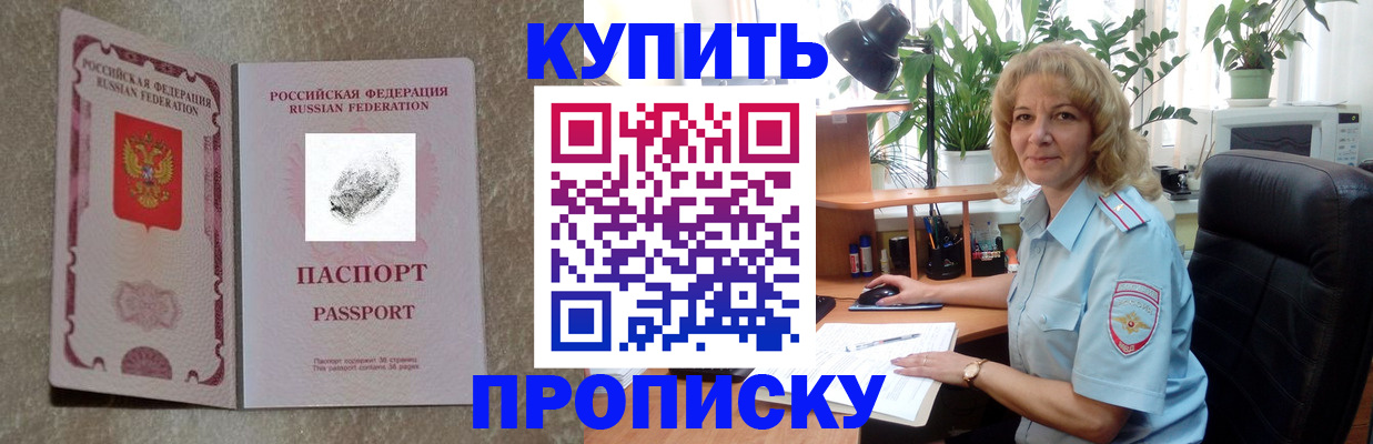 временная регистрация недорого в Строителе