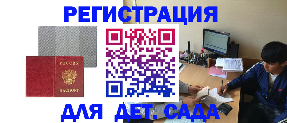 временная регистрация собственник в Строителе